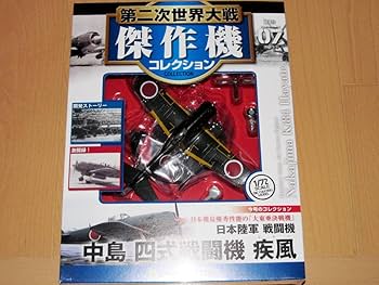 日本航空機模型 flyingsquad_4967834011342